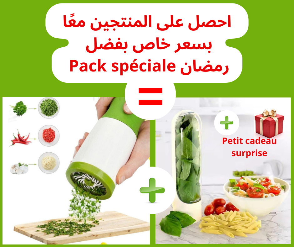 Pack spéciale  رمضان